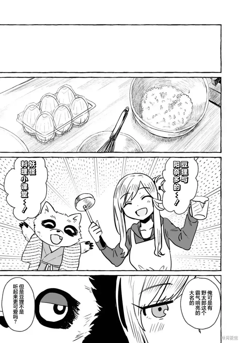 第24话 第13页