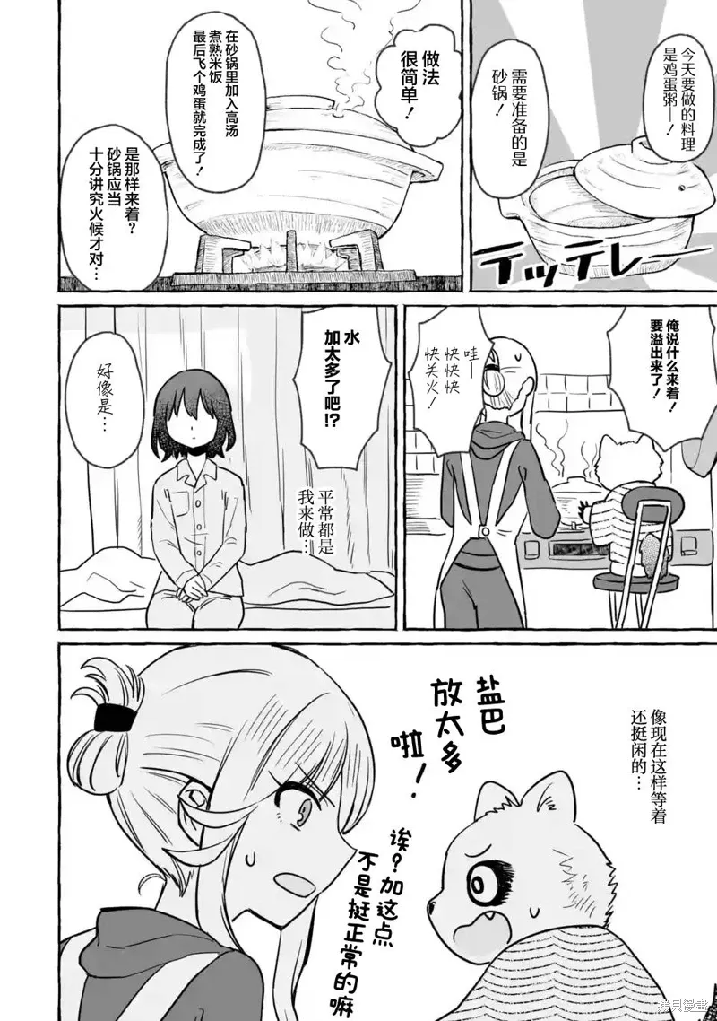 第24话 第14页