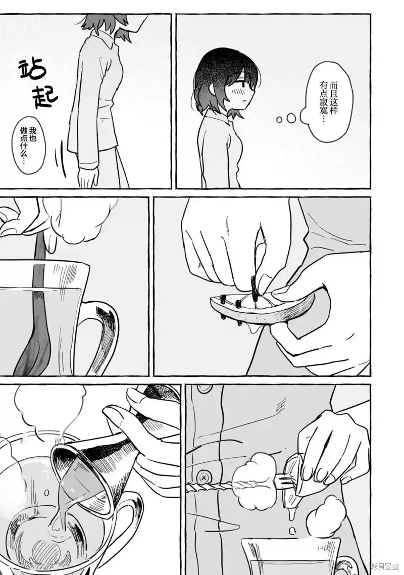 第24话 第15页
