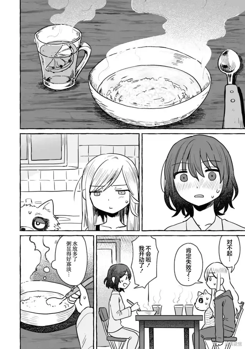 第24话 第16页