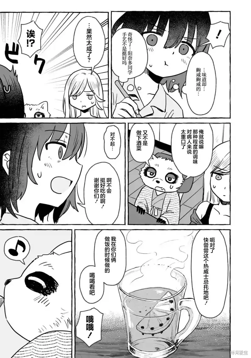 第24话 第17页