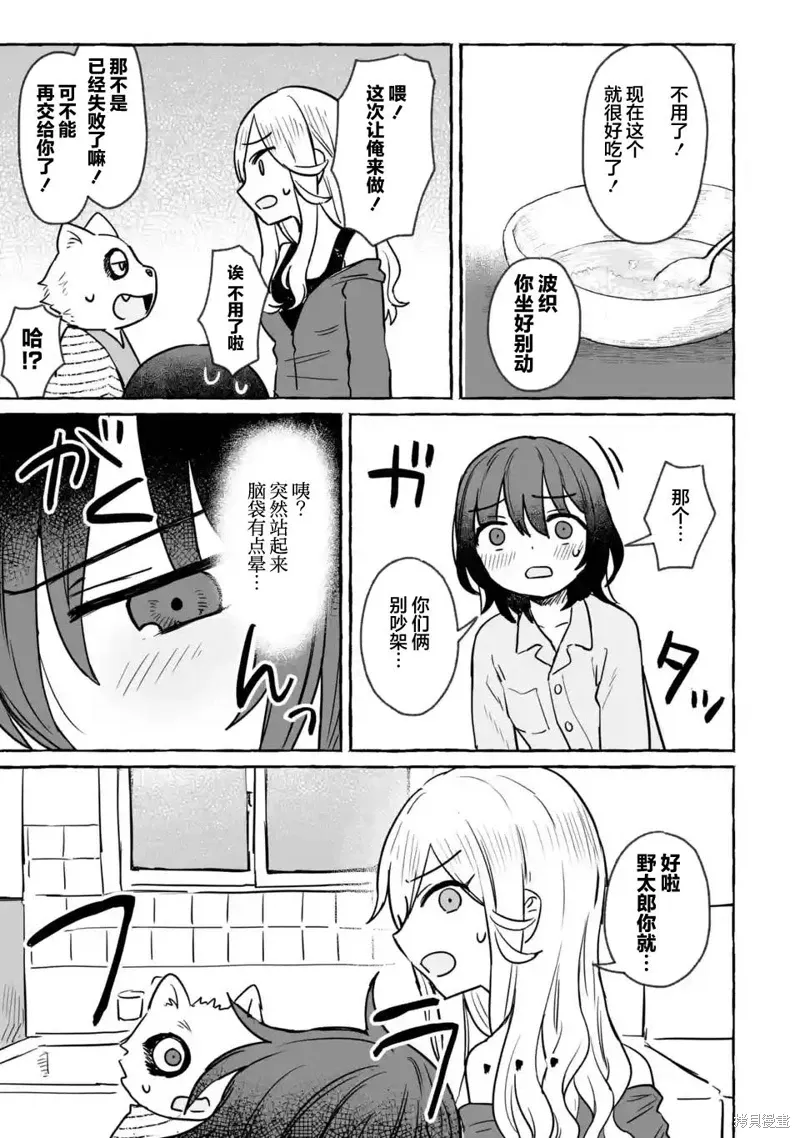 第24话 第19页