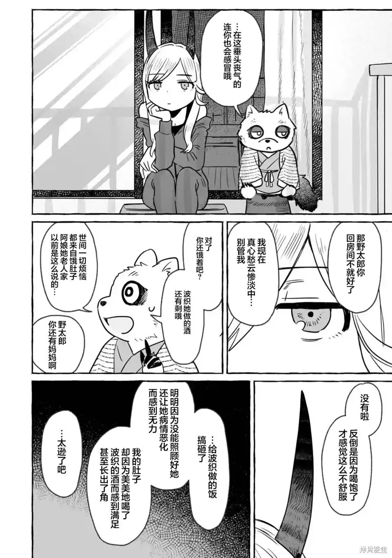 第24话 第22页