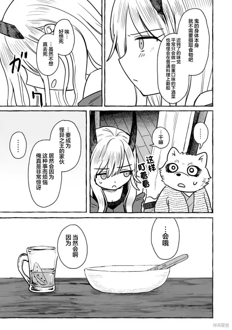 第24话 第23页