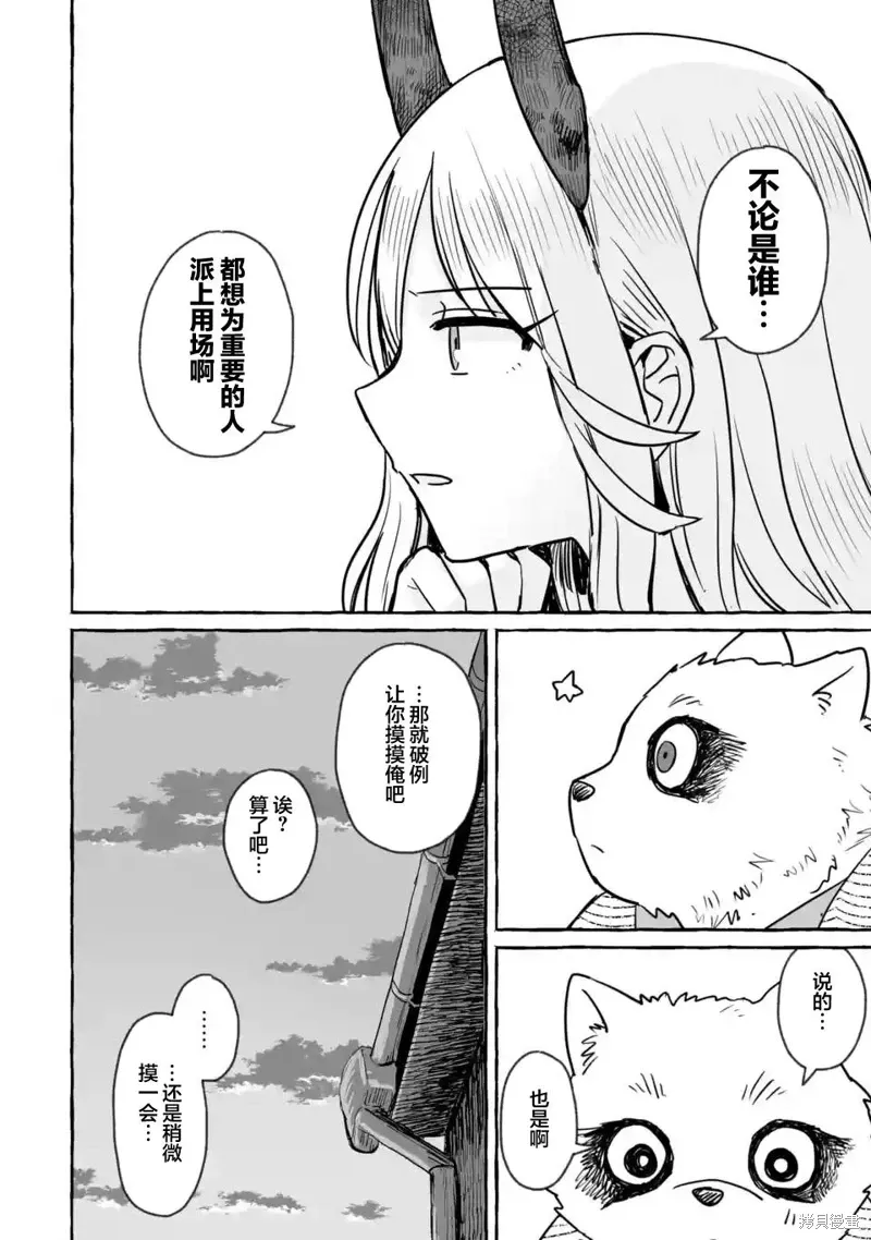 第24话 第24页