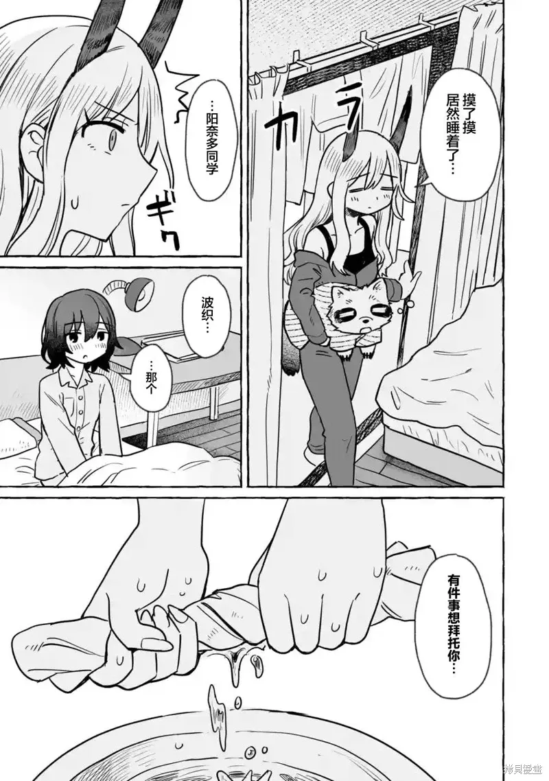 第24话 第25页