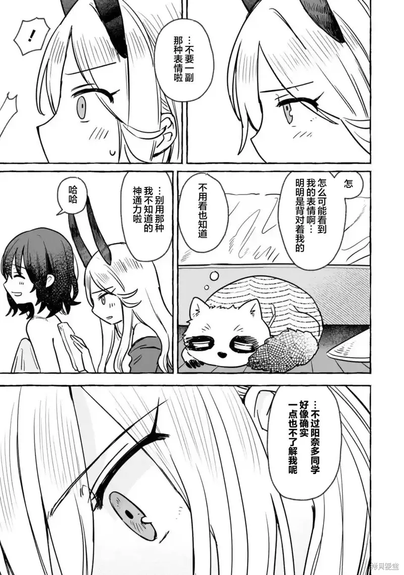 第24话 第27页