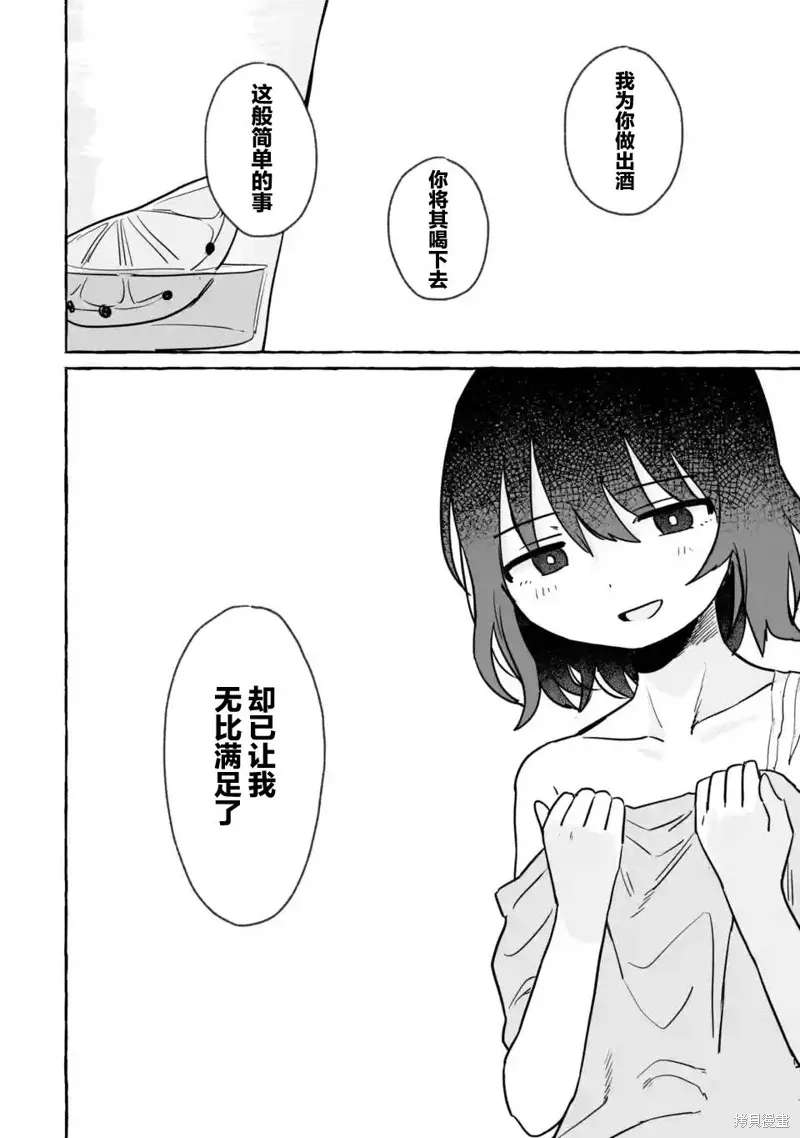 第24话 第28页