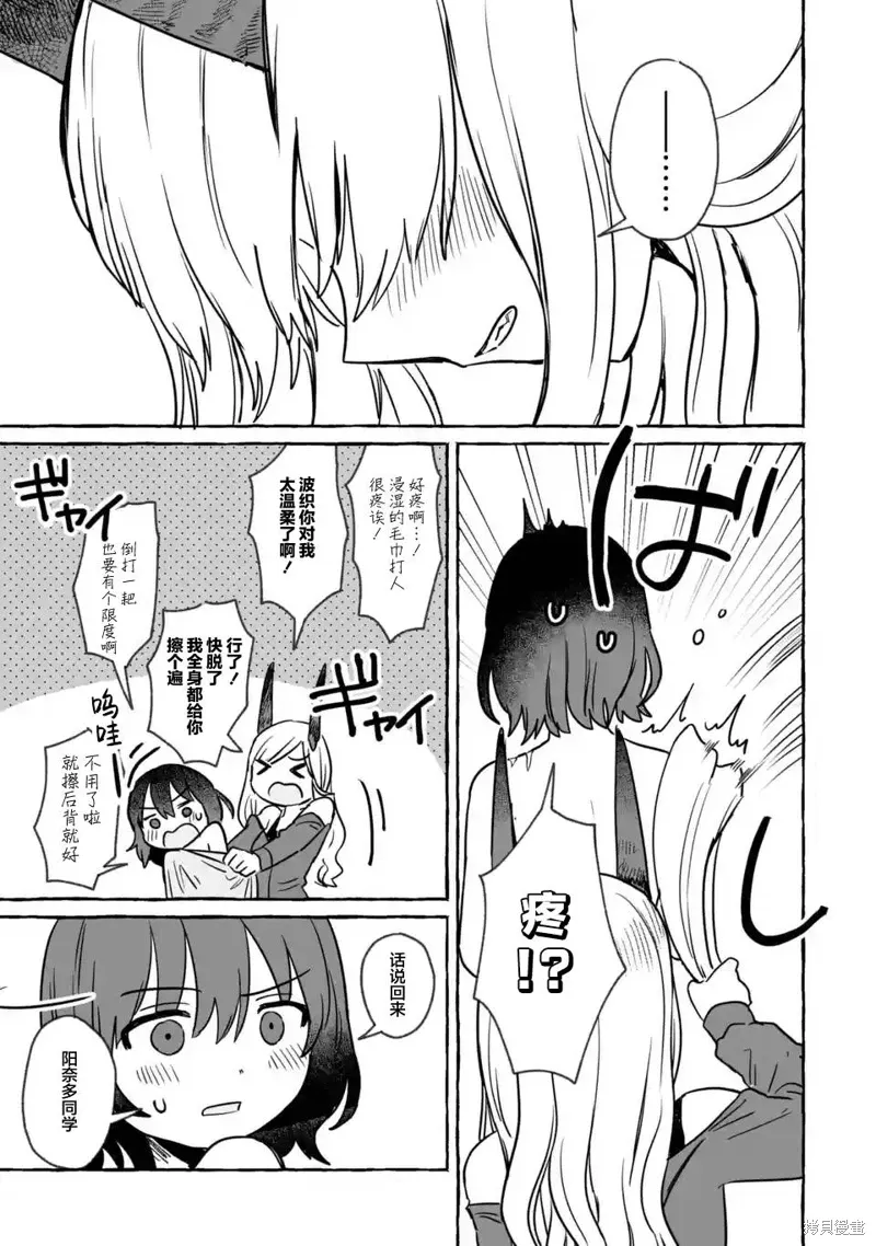 第24话 第29页