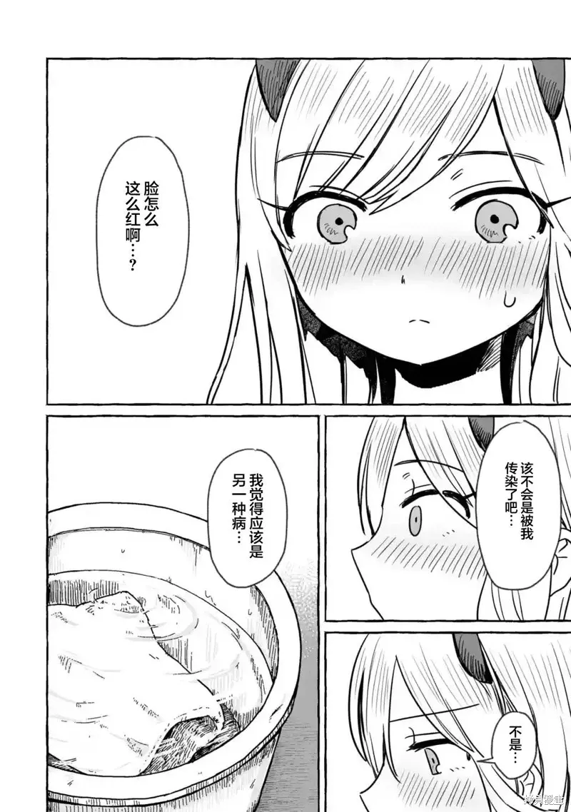 第24话 第30页