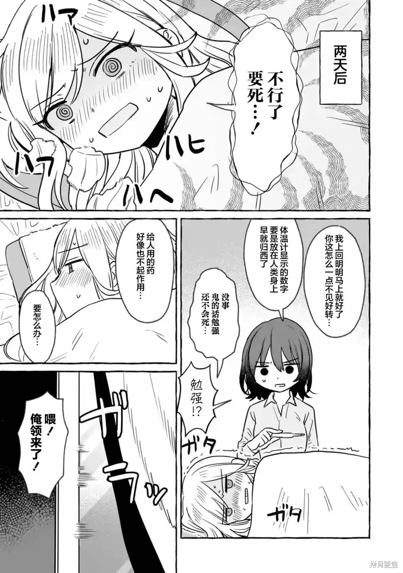 第24话 第31页