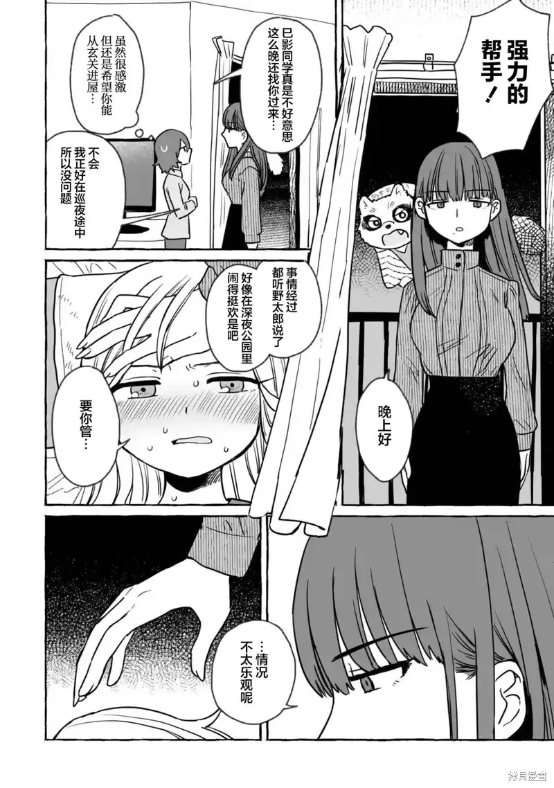 第24话 第32页