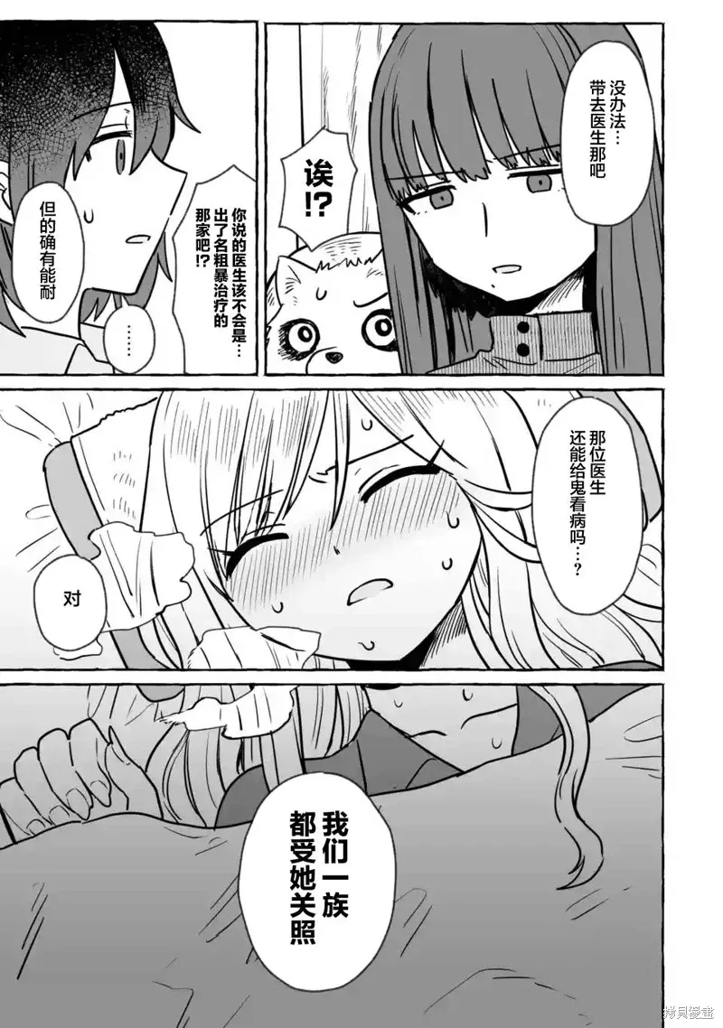 第24话 第33页