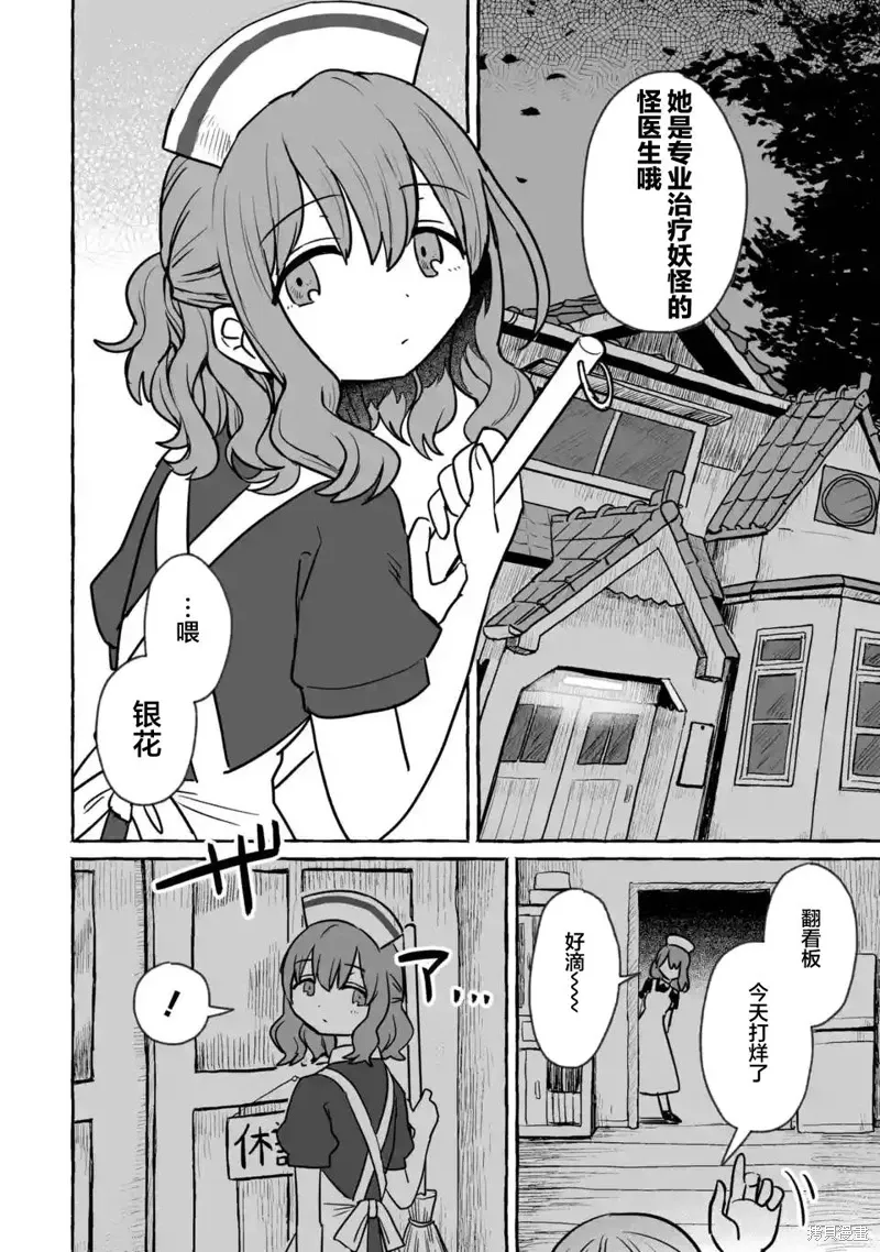 第24话 第34页