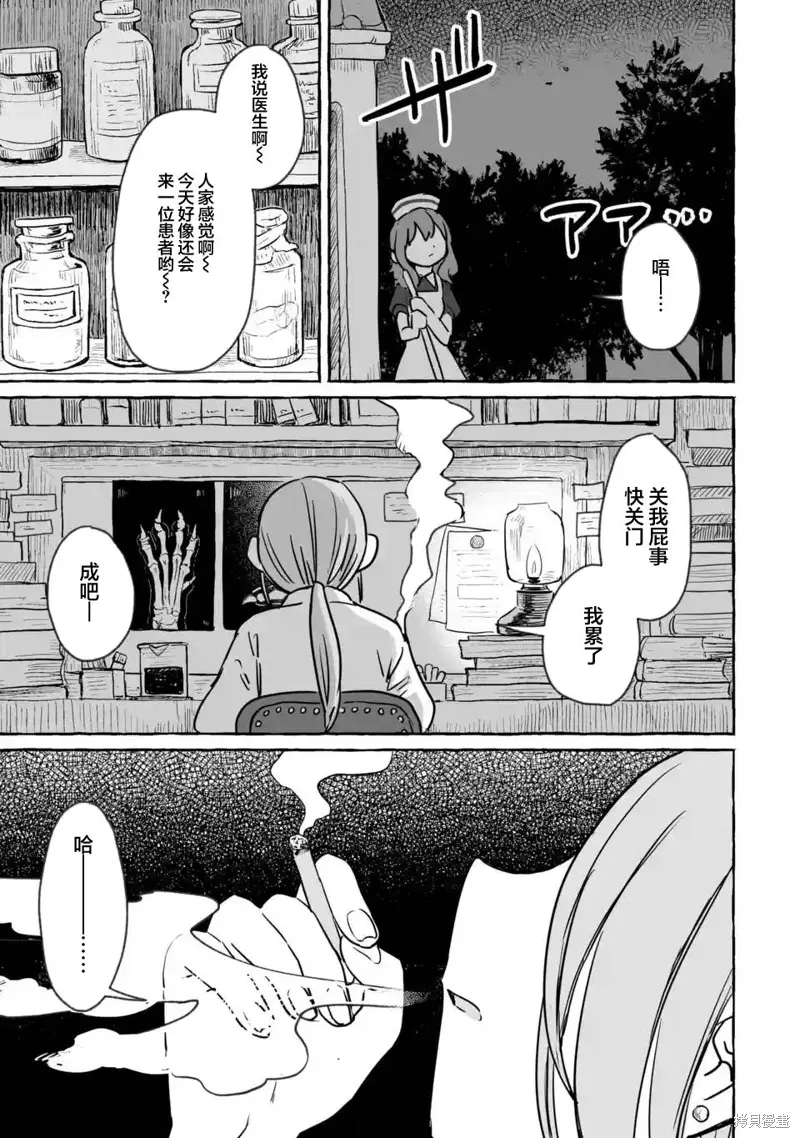 第24话 第35页