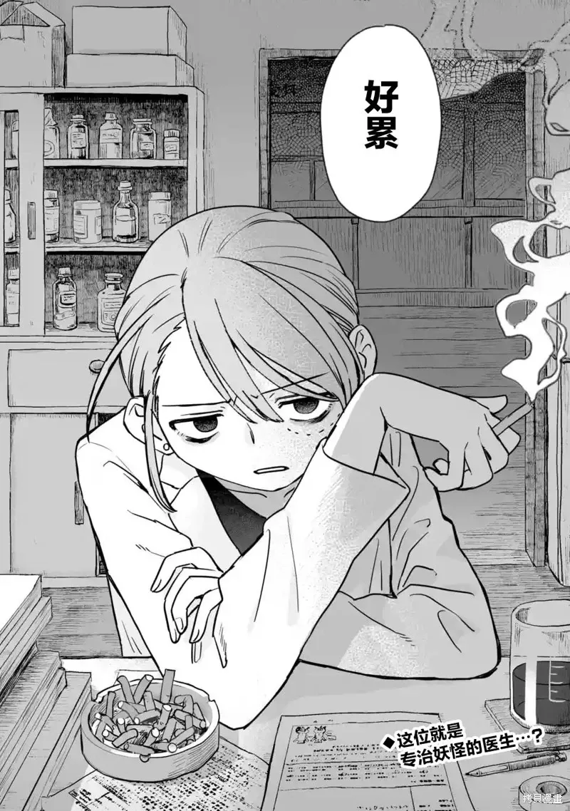 第24话 第36页