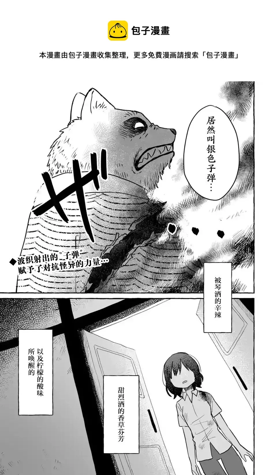 第15话 第1页