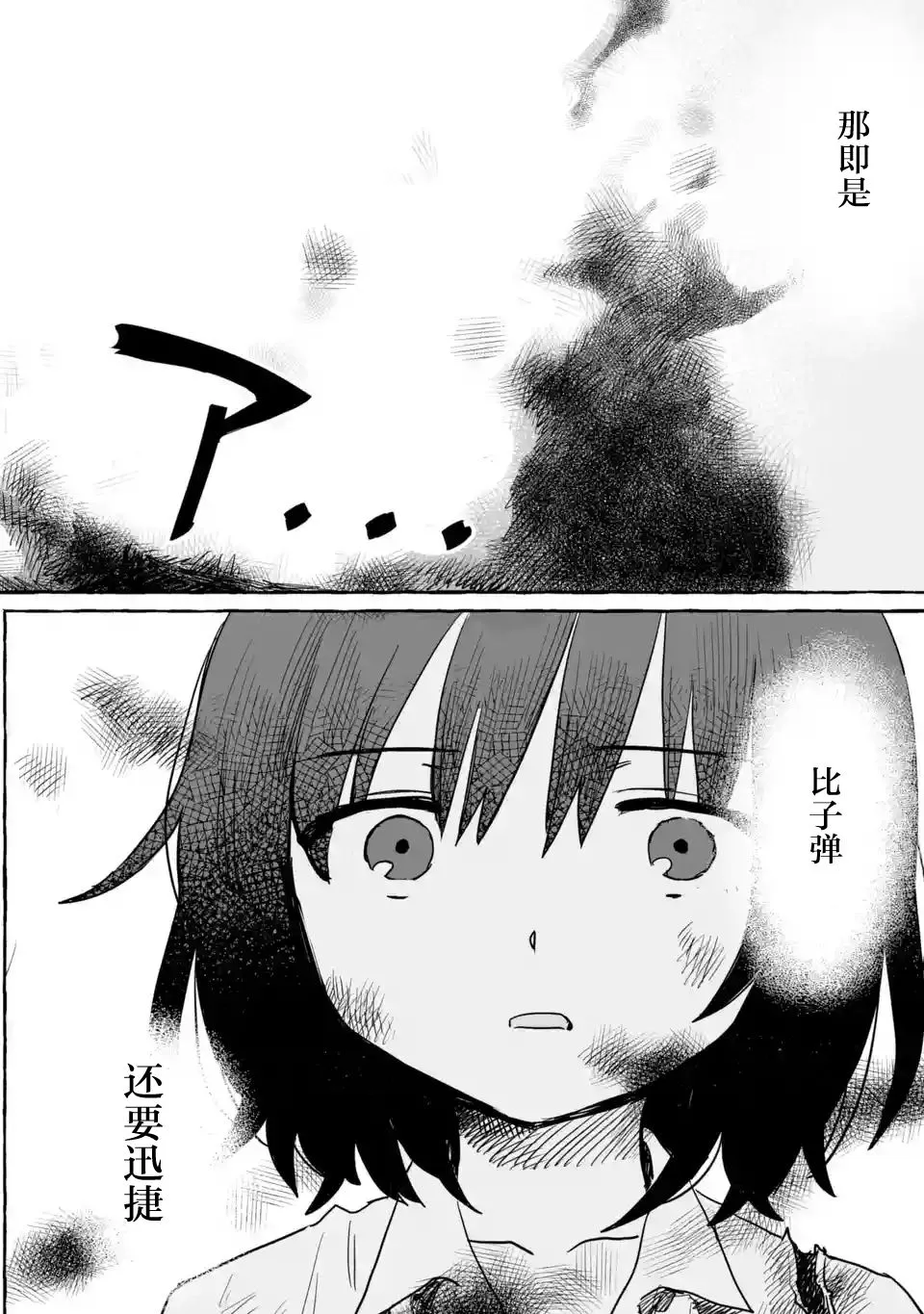 第15话 第2页