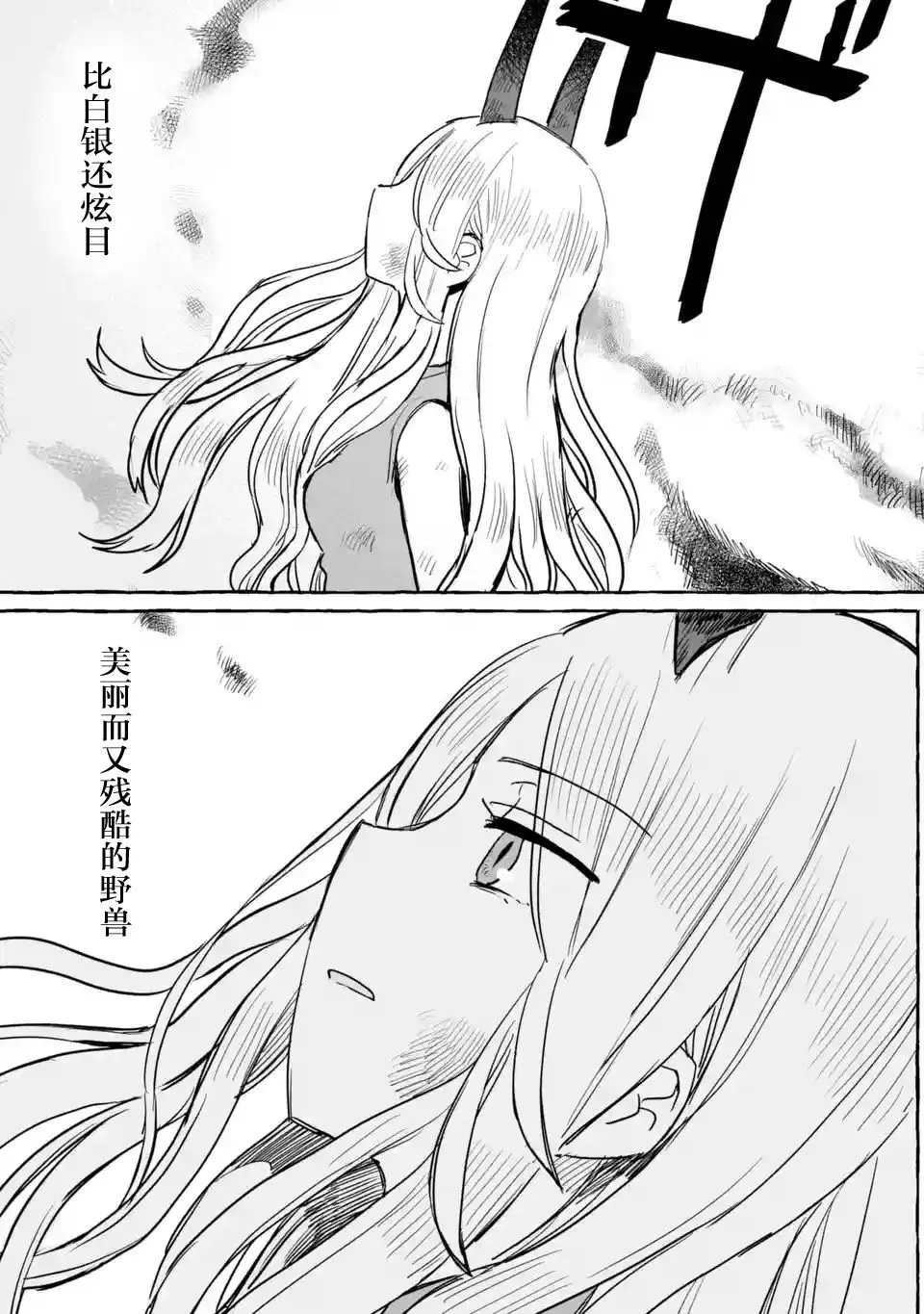 第15话 第3页