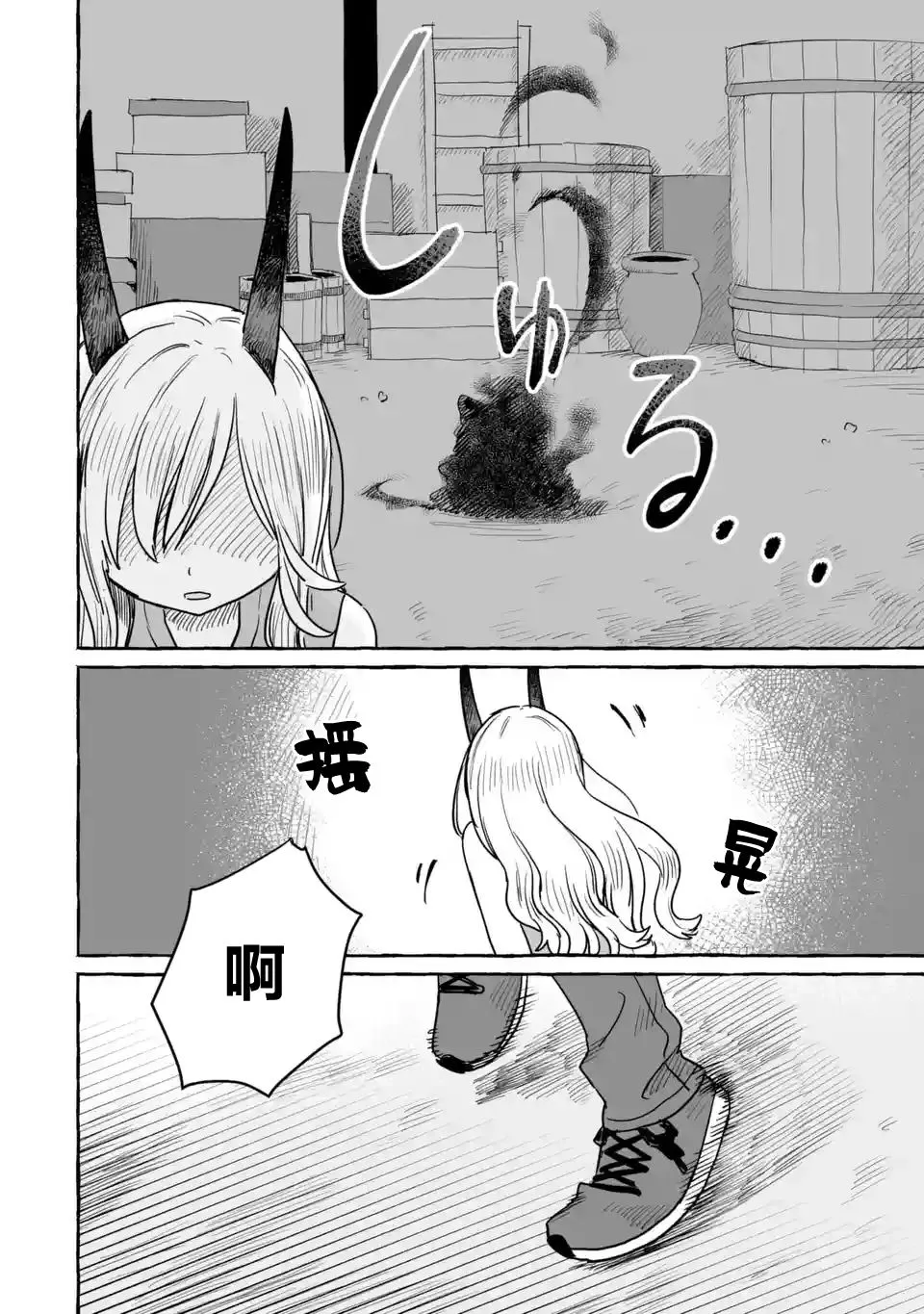 第15话 第4页