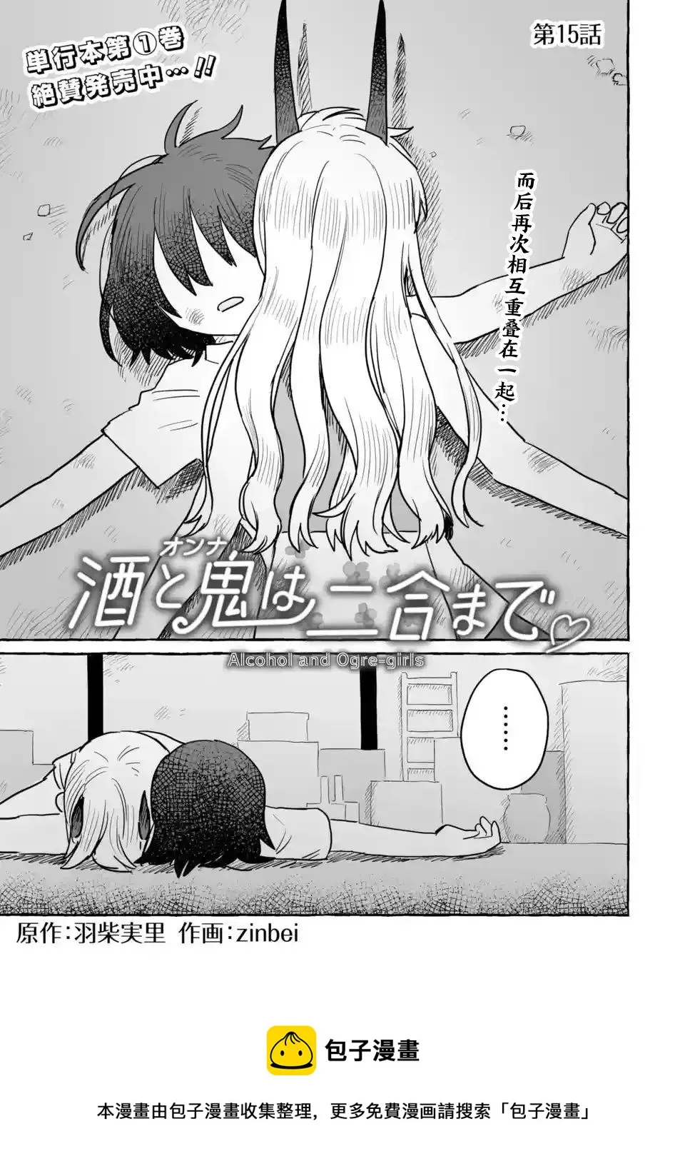 第15话 第5页