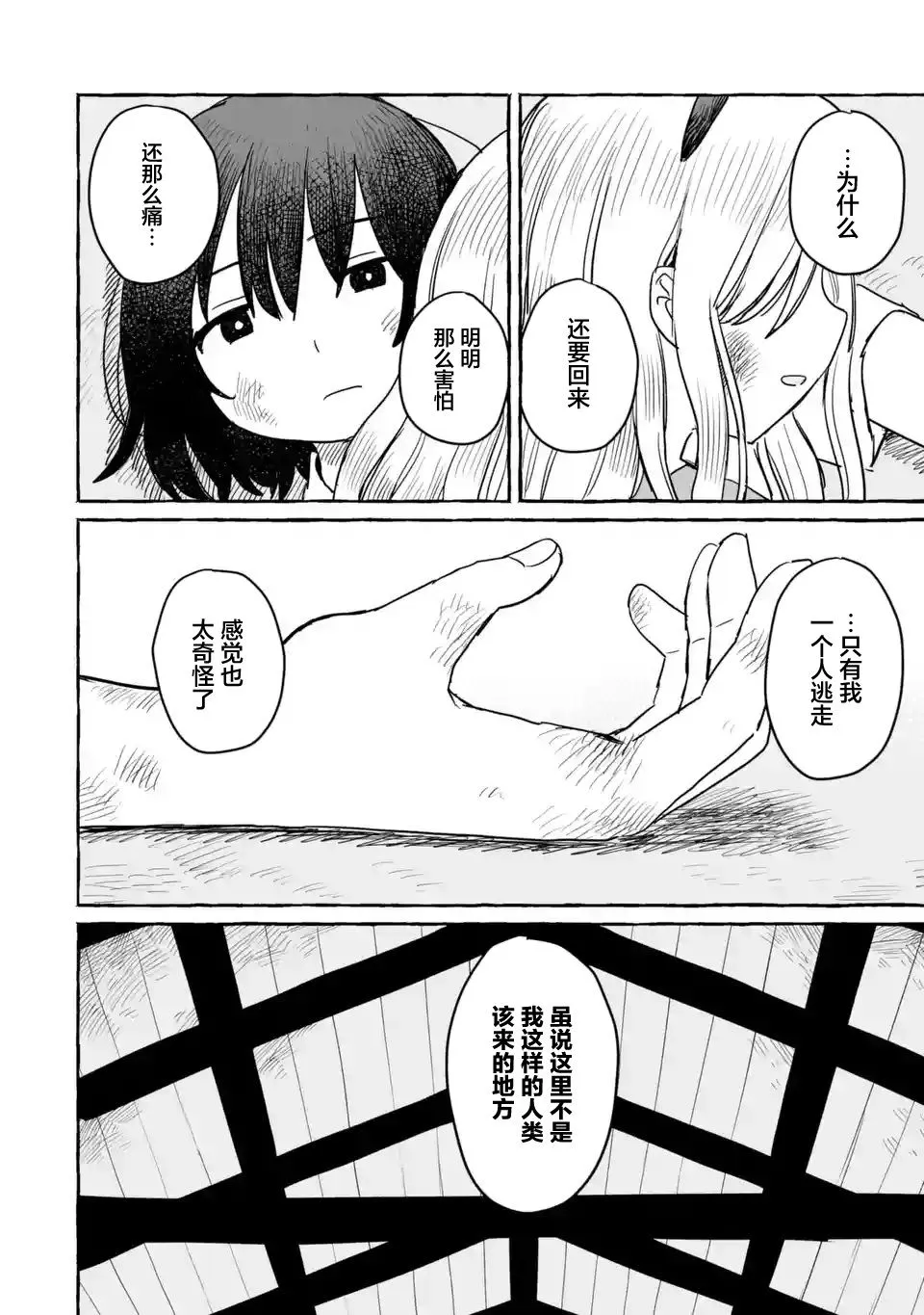 第15话 第6页