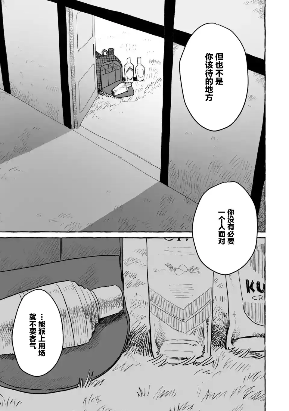第15话 第7页