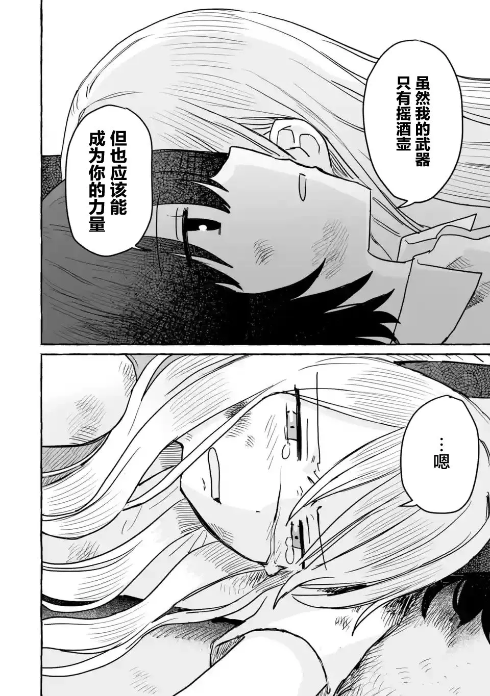第15话 第8页