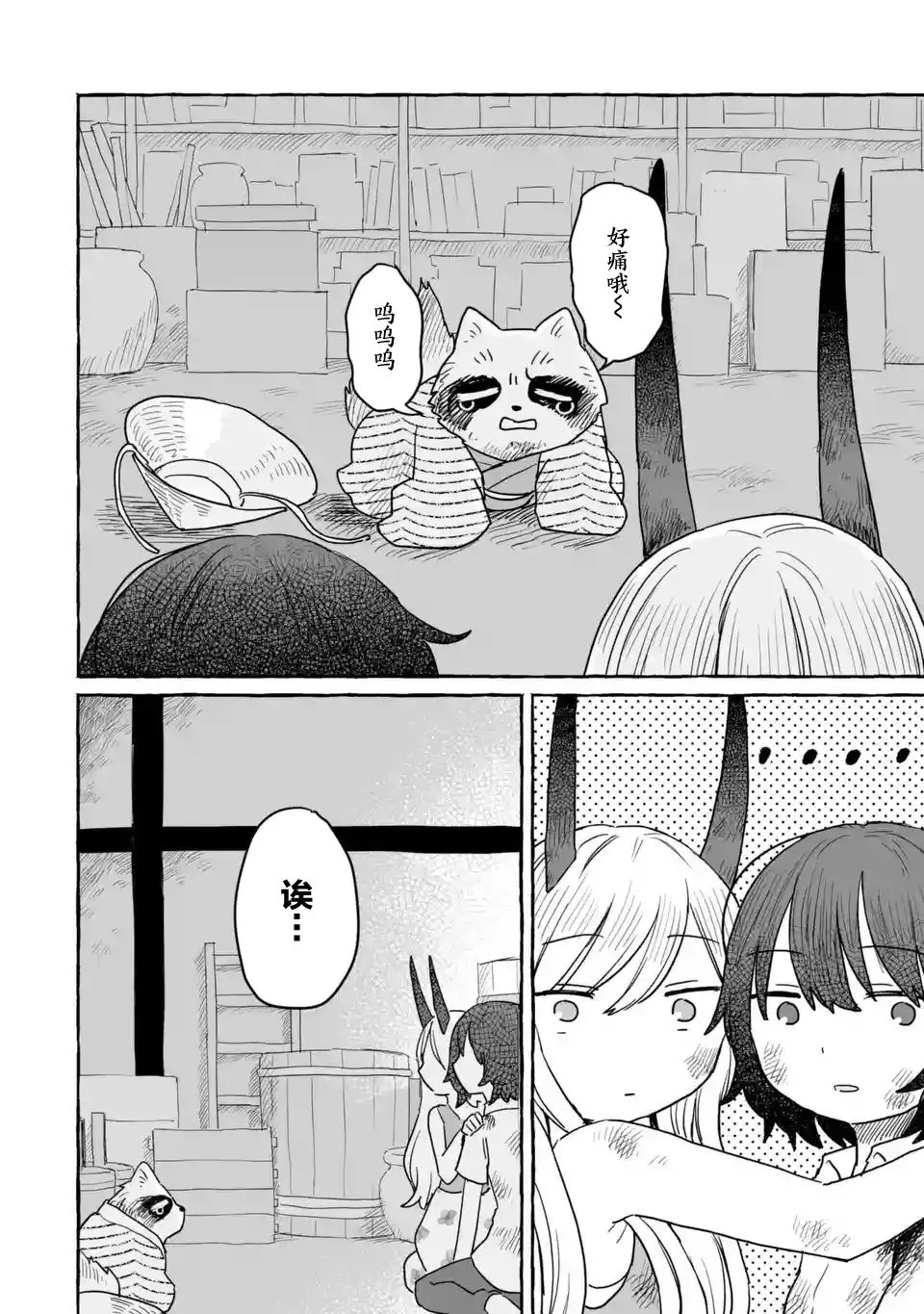 第15话 第10页