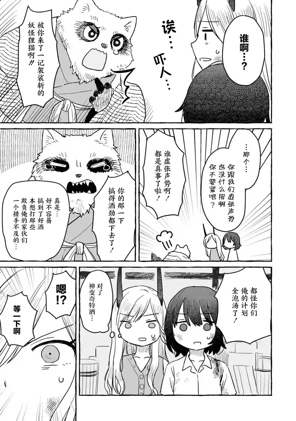 第15话 第11页
