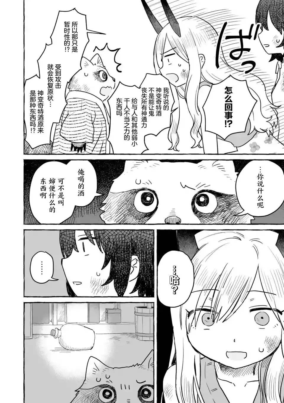 第15话 第12页
