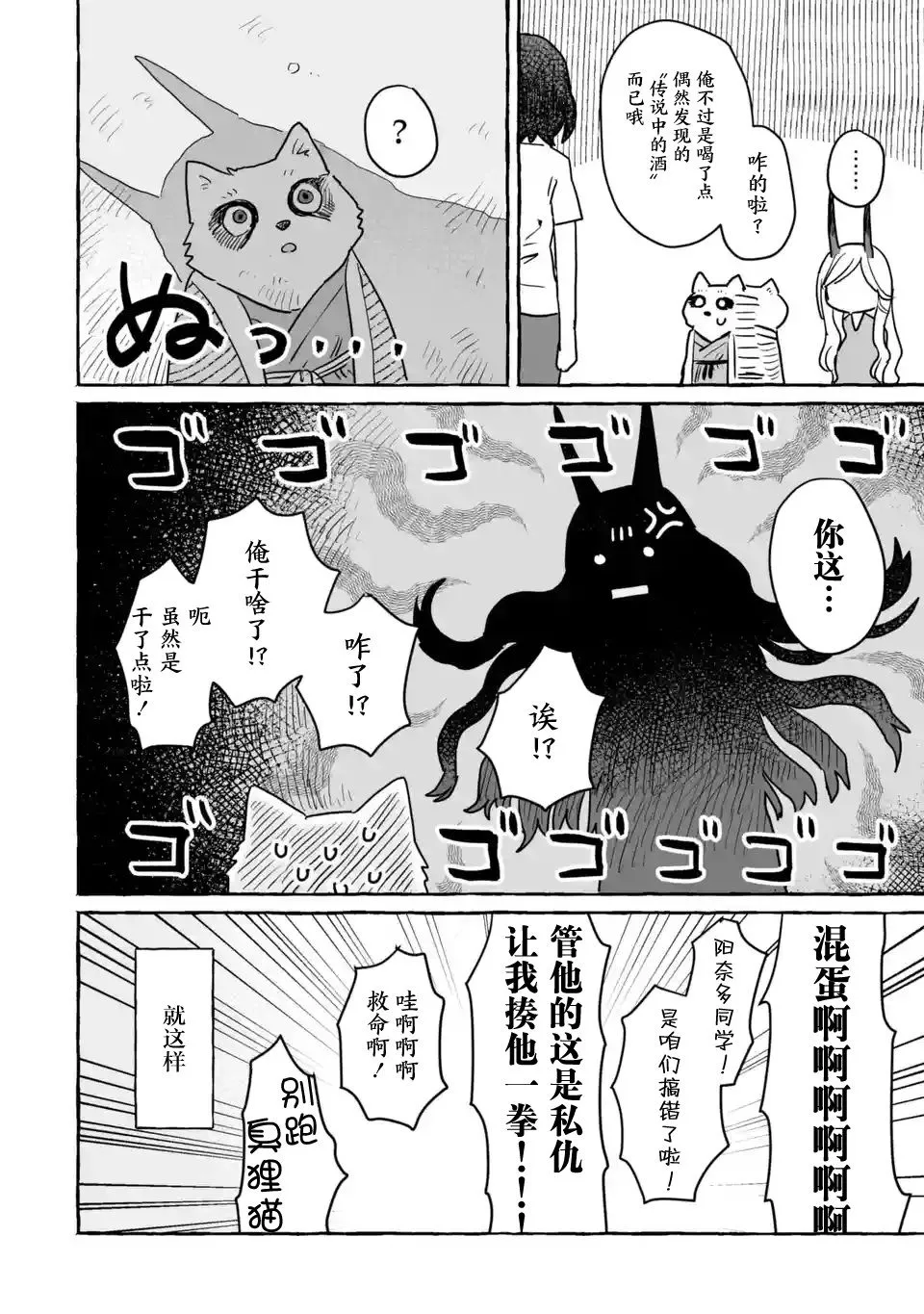 第15话 第14页