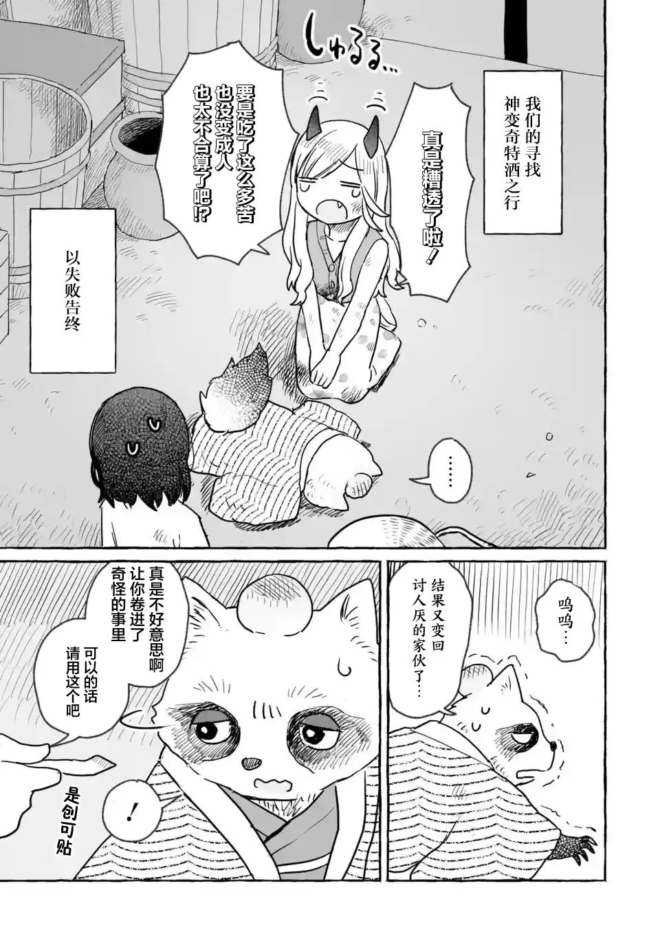 第15话 第15页