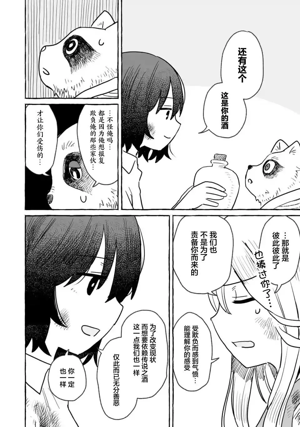 第15话 第16页