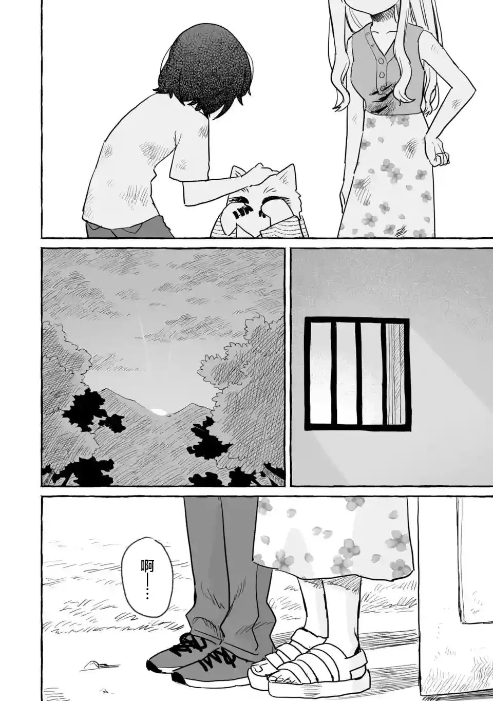 第15话 第18页