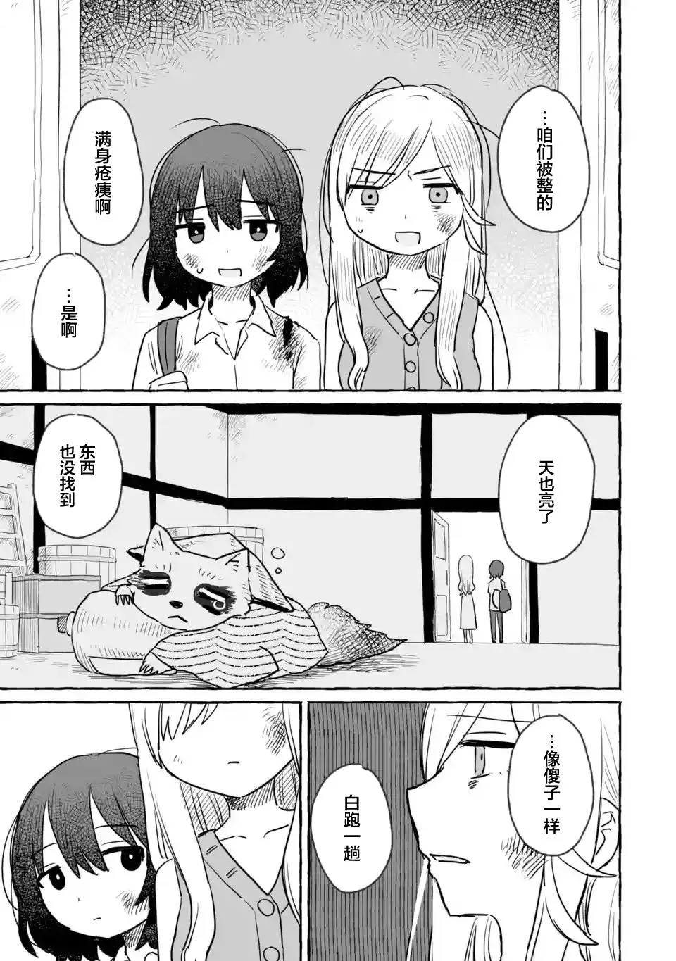 第15话 第19页