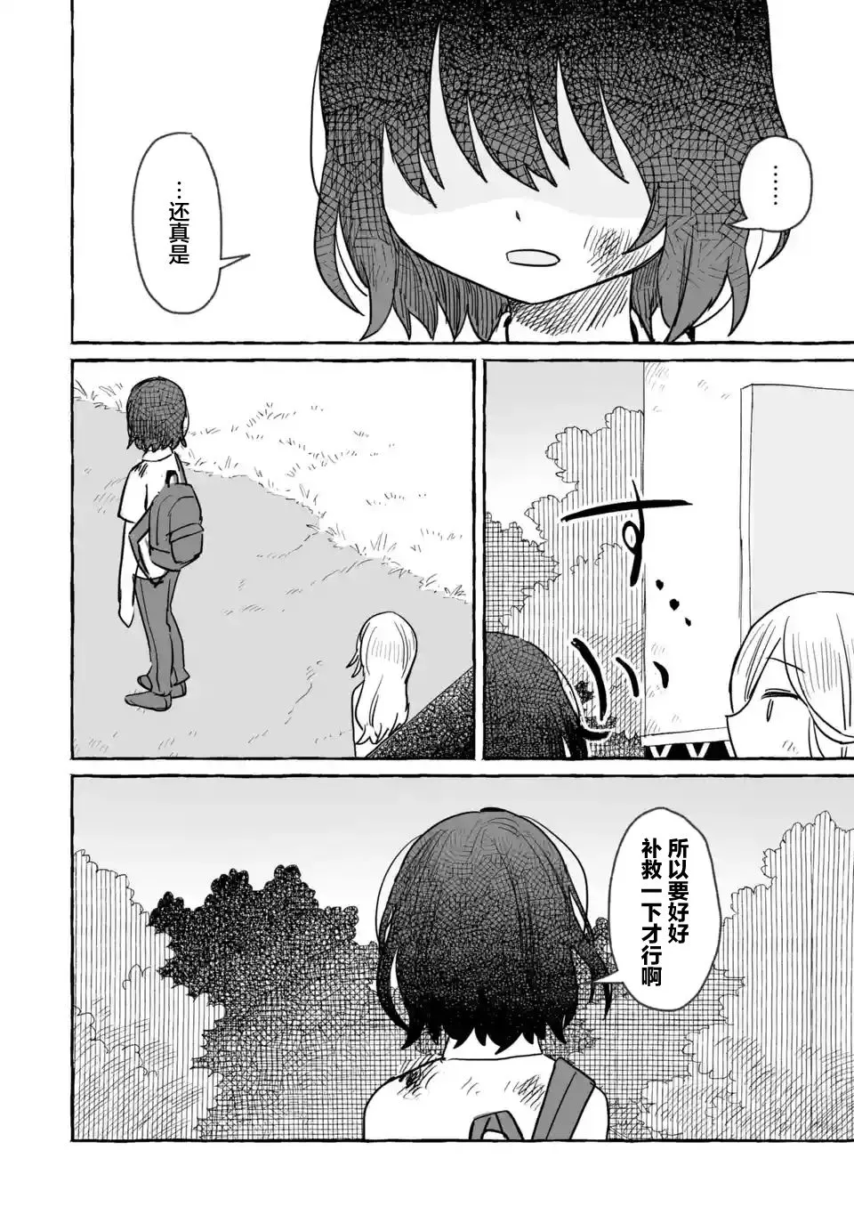 第15话 第20页