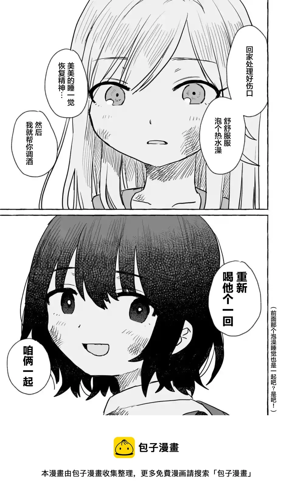 第15话 第21页