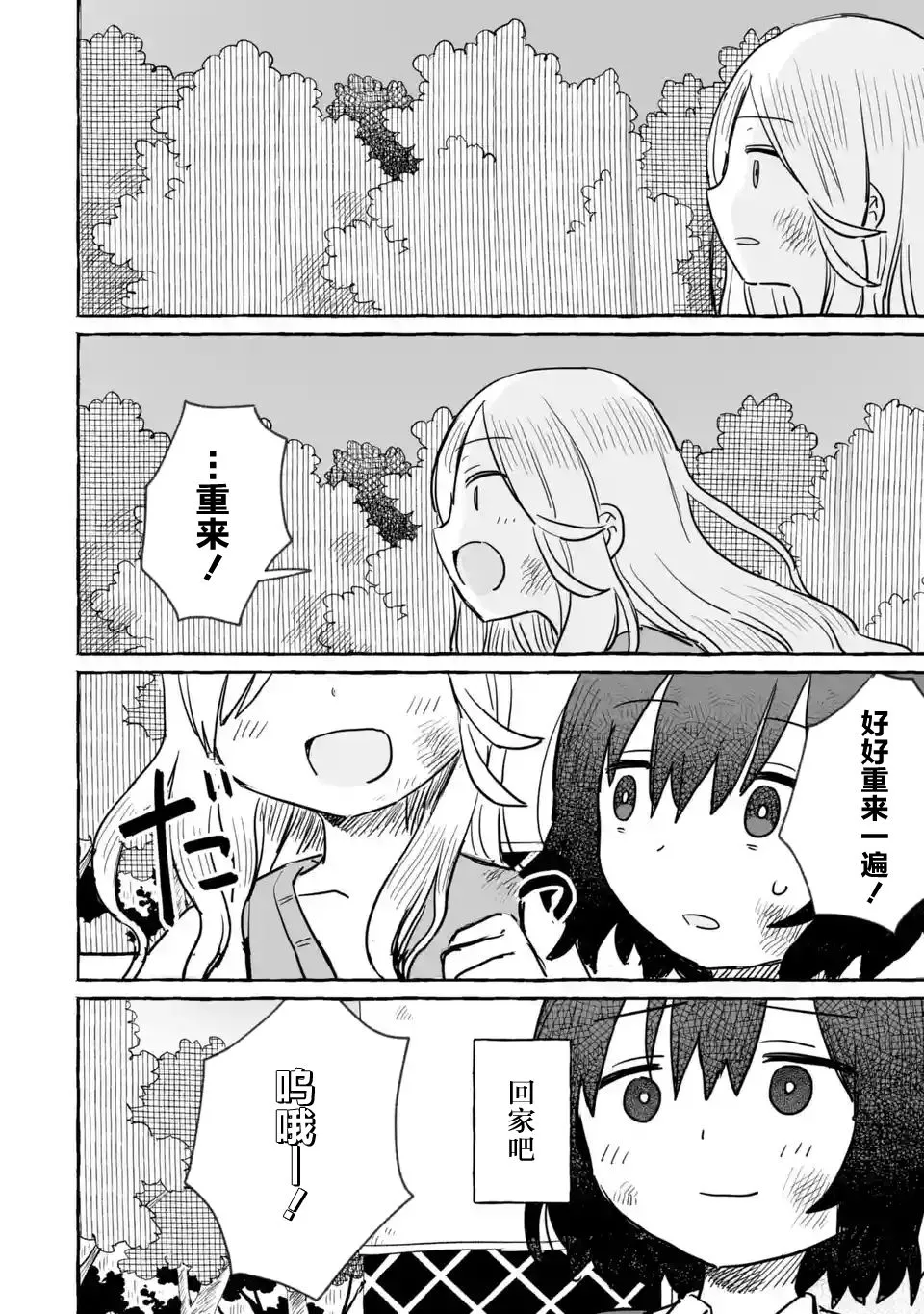 第15话 第22页