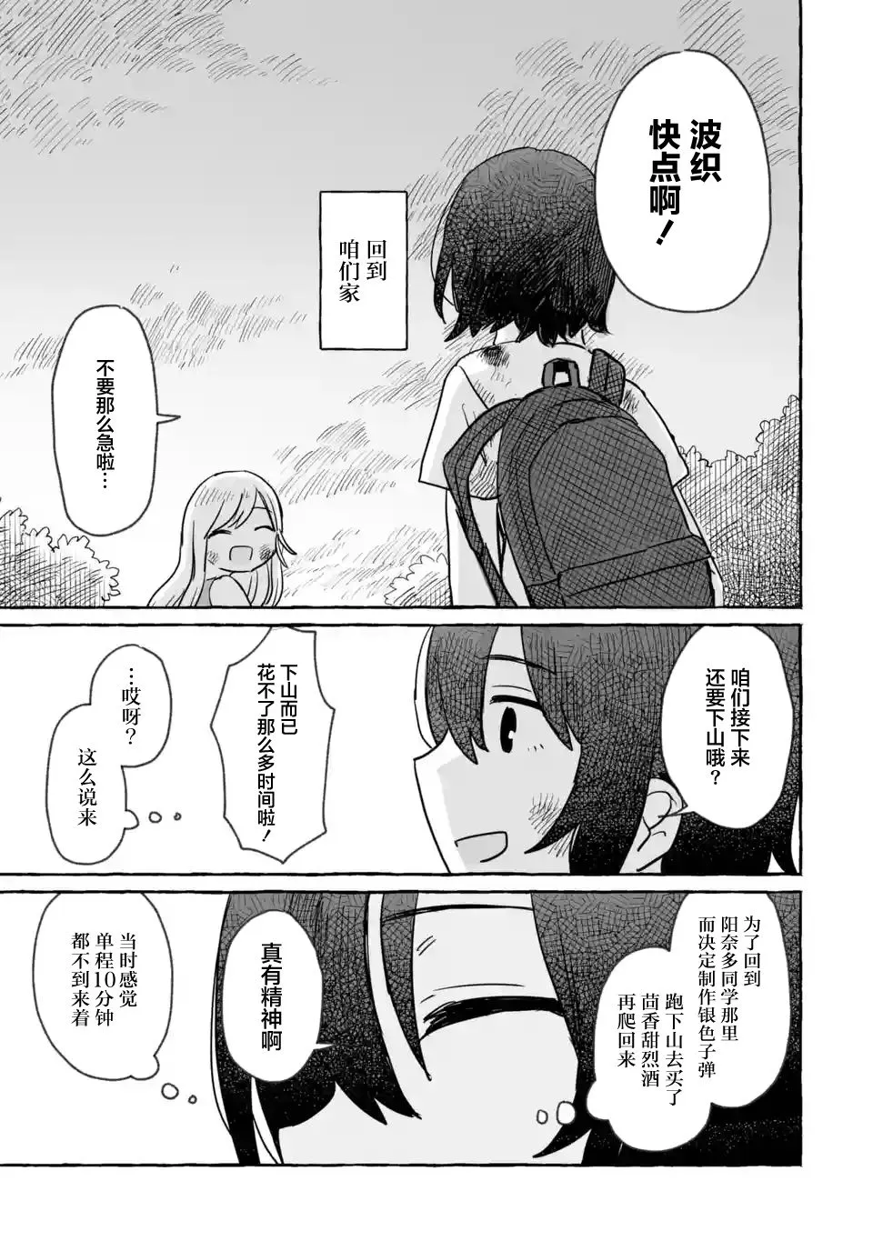 第15话 第23页
