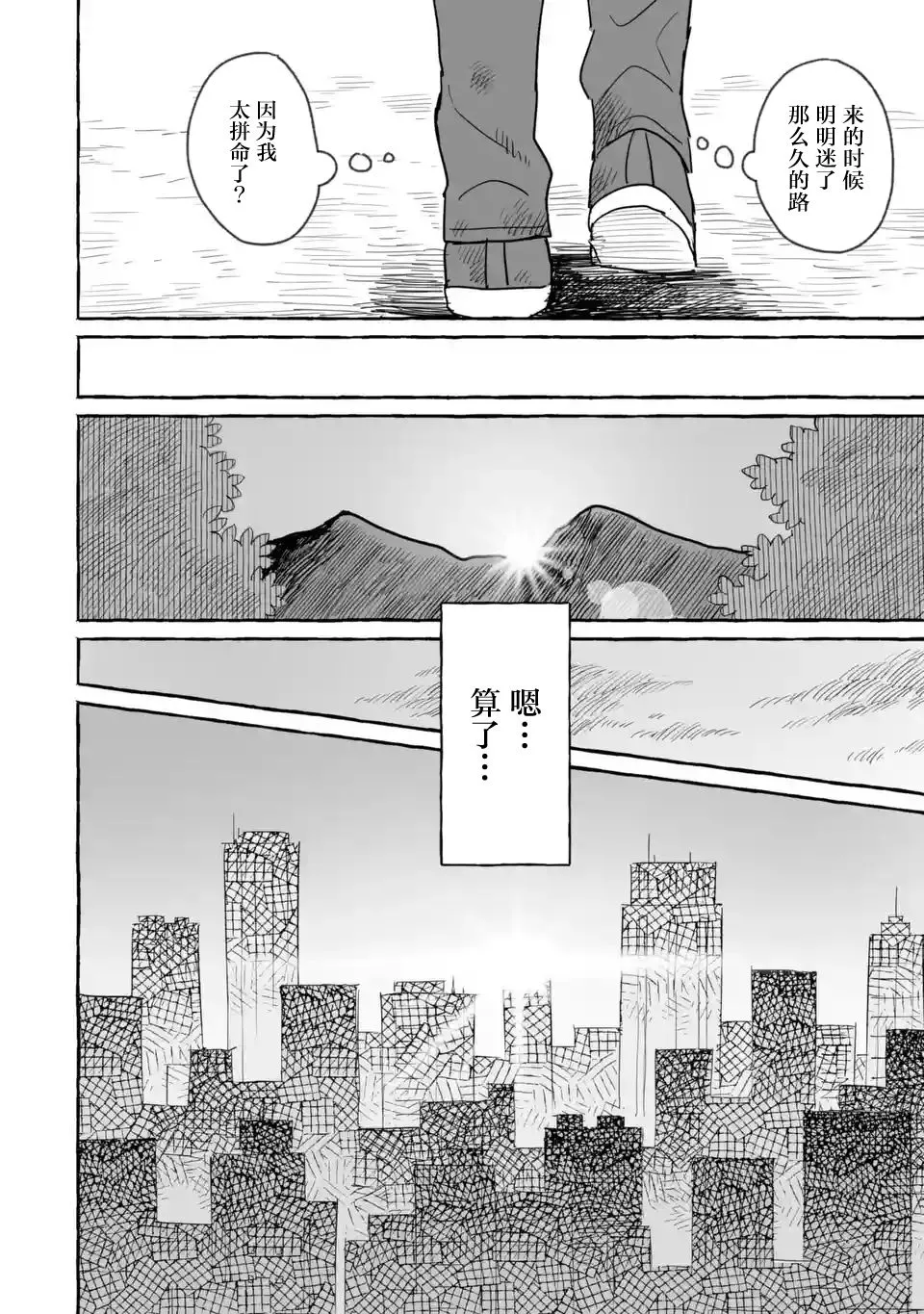第15话 第24页