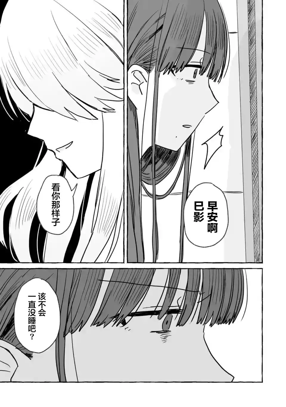 第15话 第27页