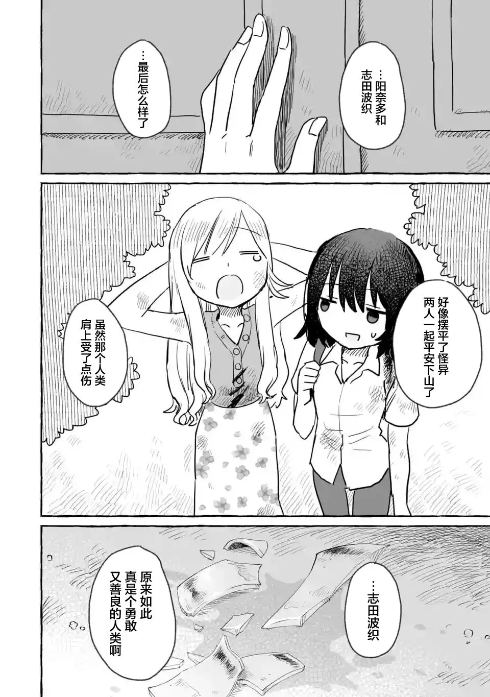 第15话 第28页