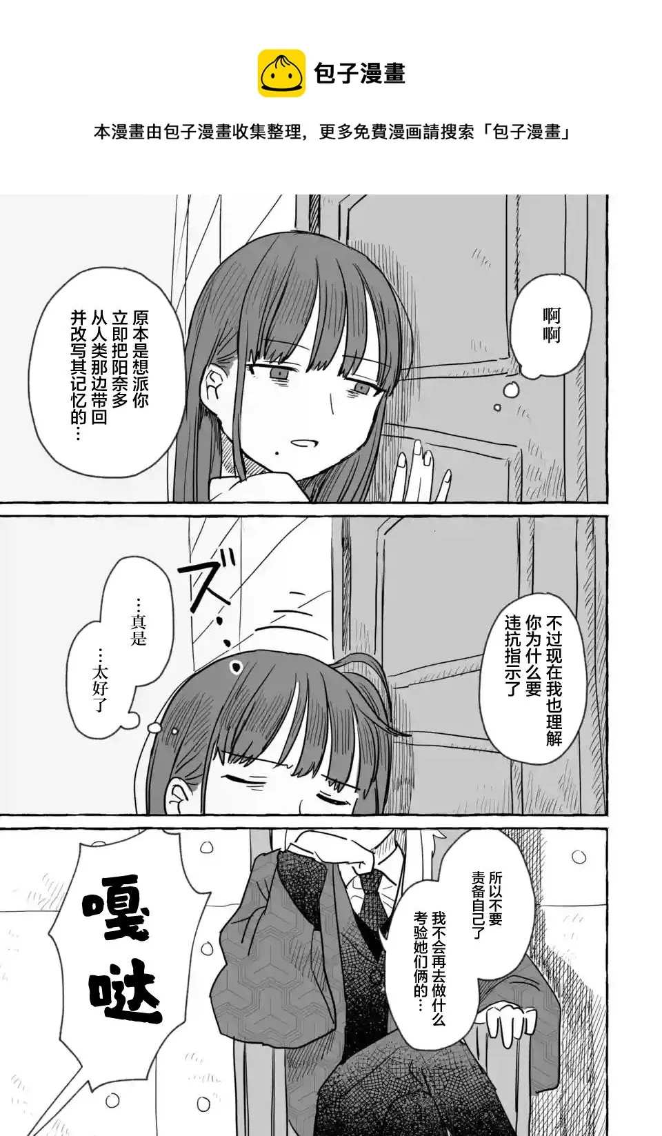 第15话 第29页