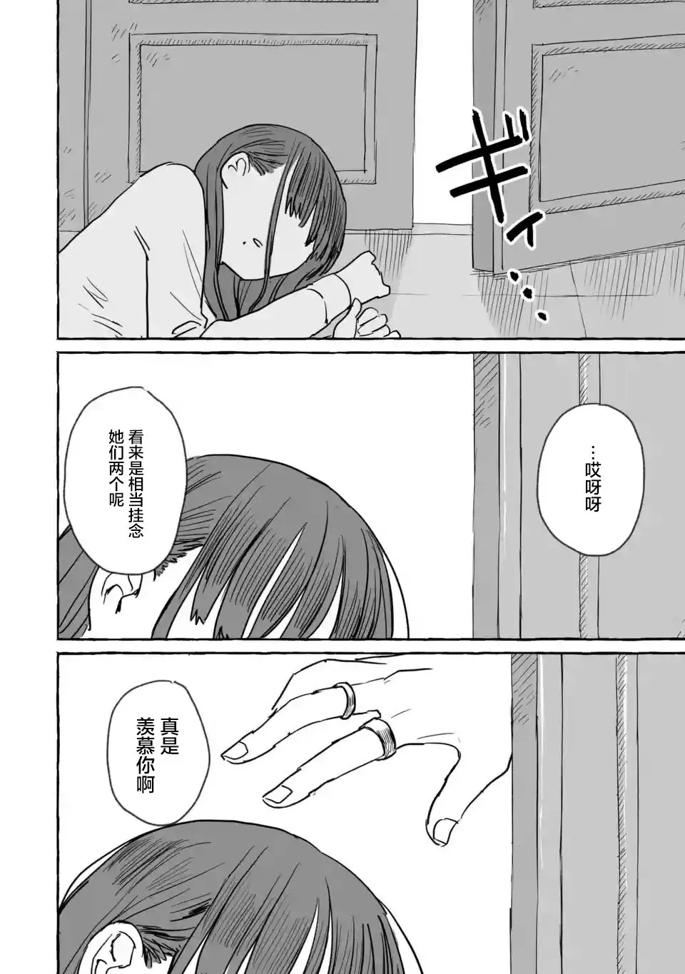 第15话 第30页