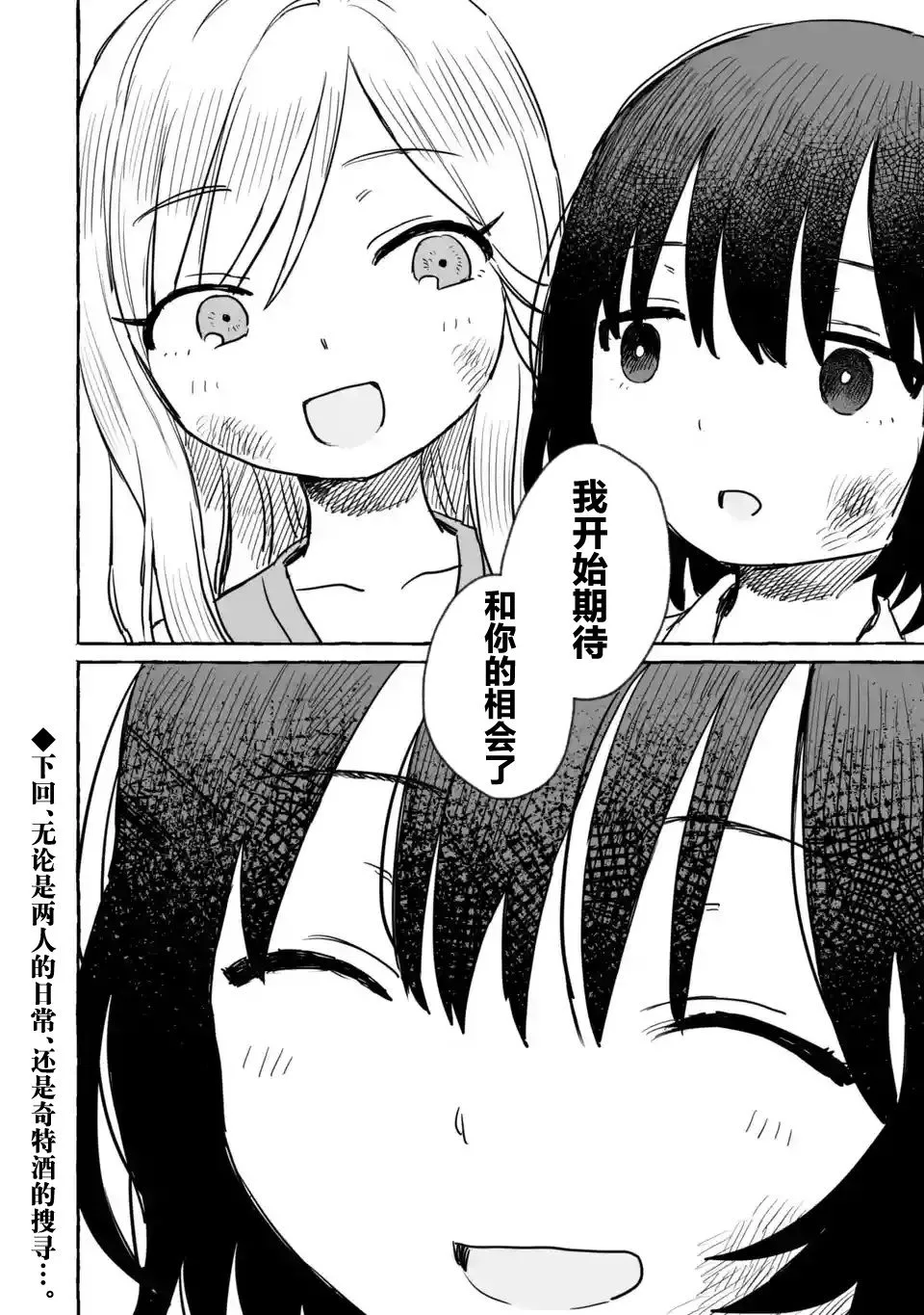 第15话 第32页