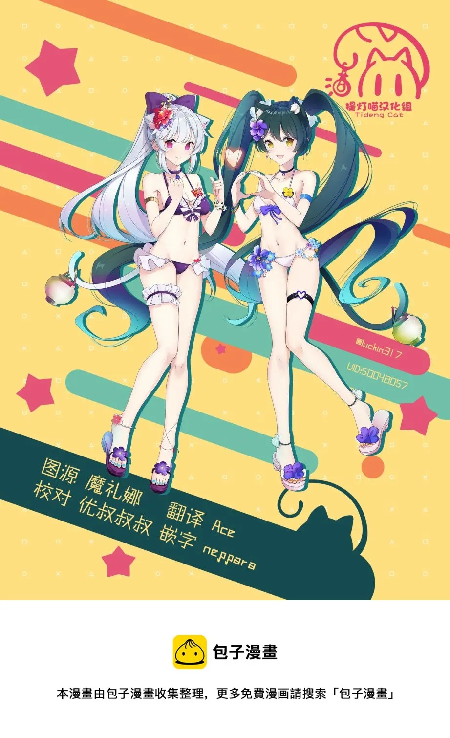第15话 第33页