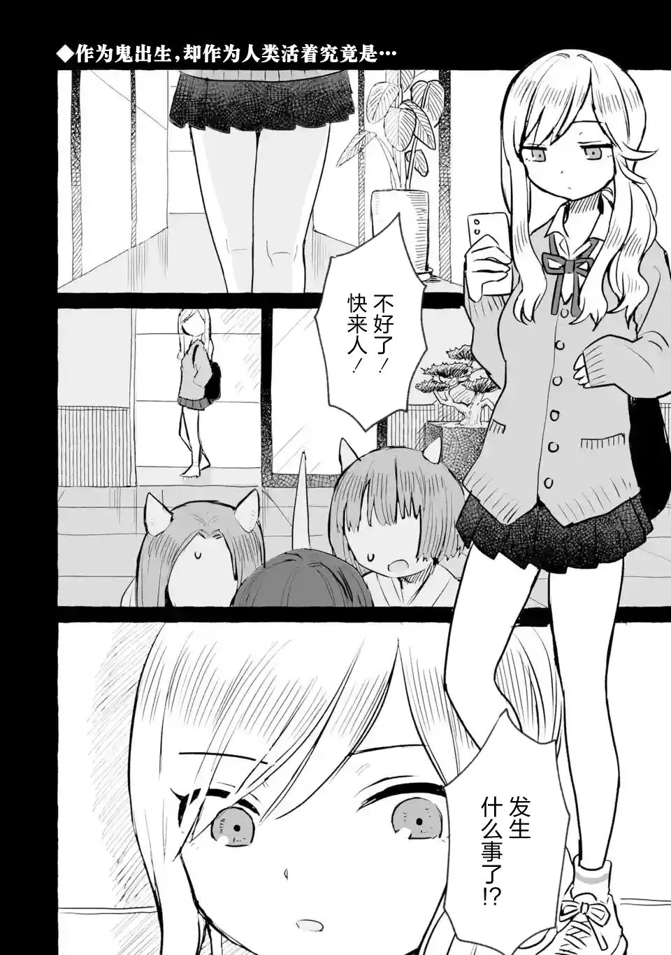 第14话 第2页