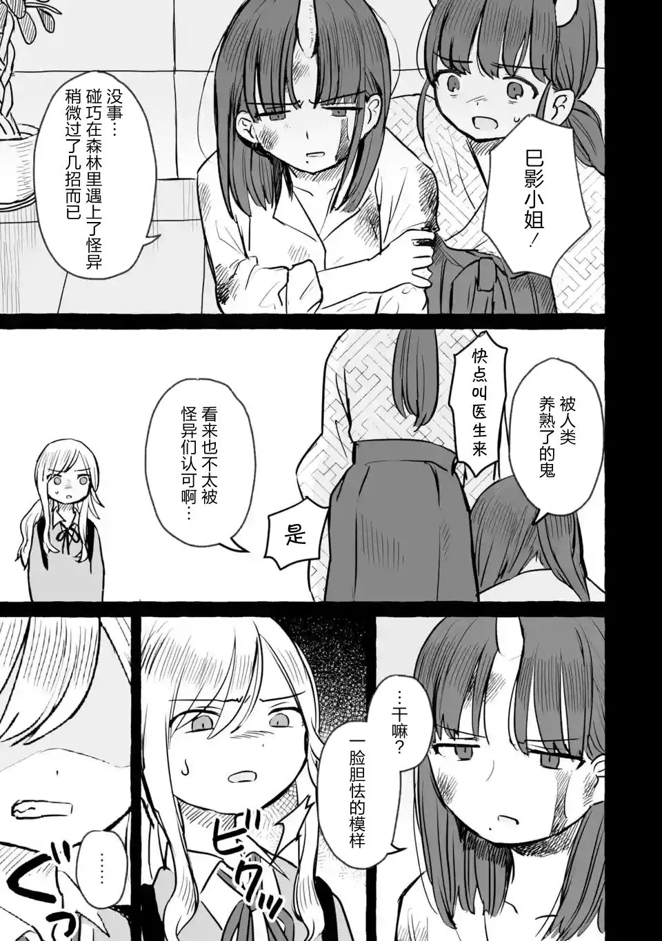 第14话 第3页