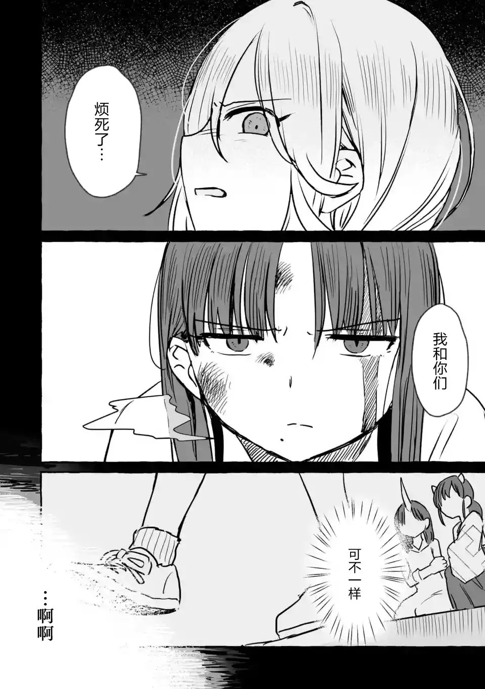 第14话 第6页